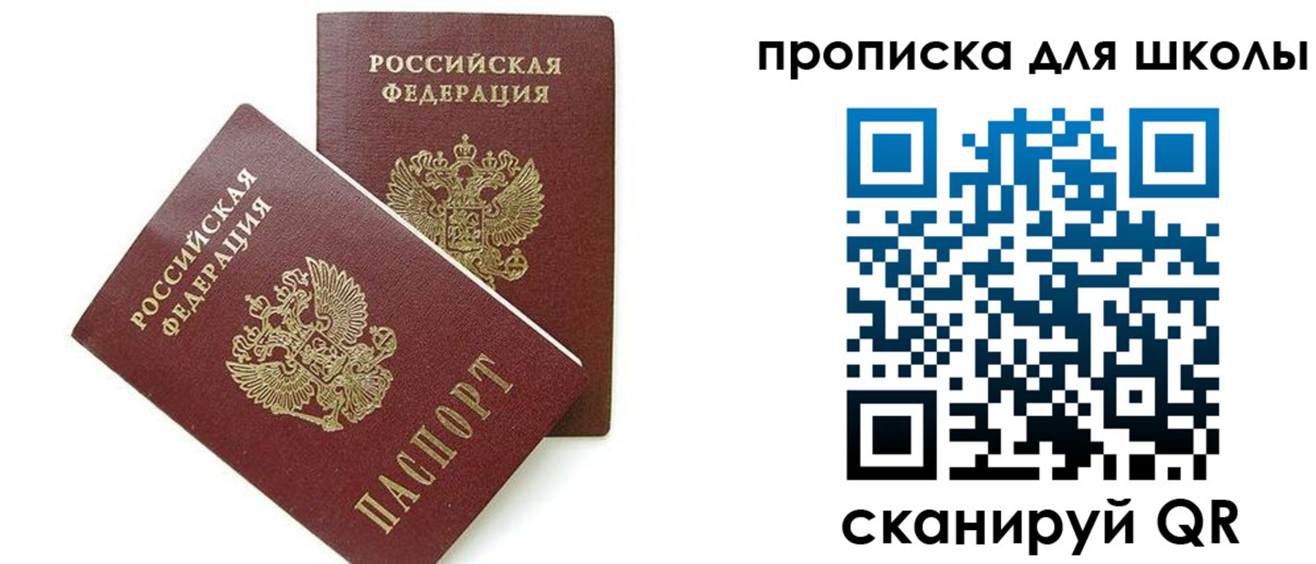 прописка для кредита в Почепе