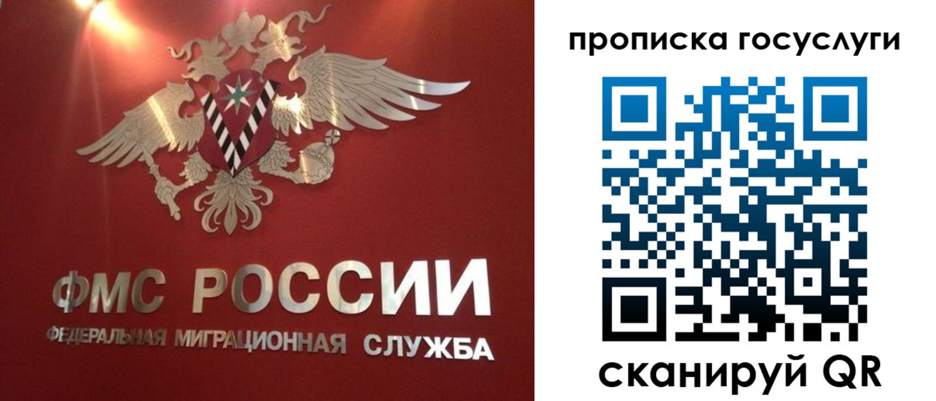 прописка для кредита в Почепе