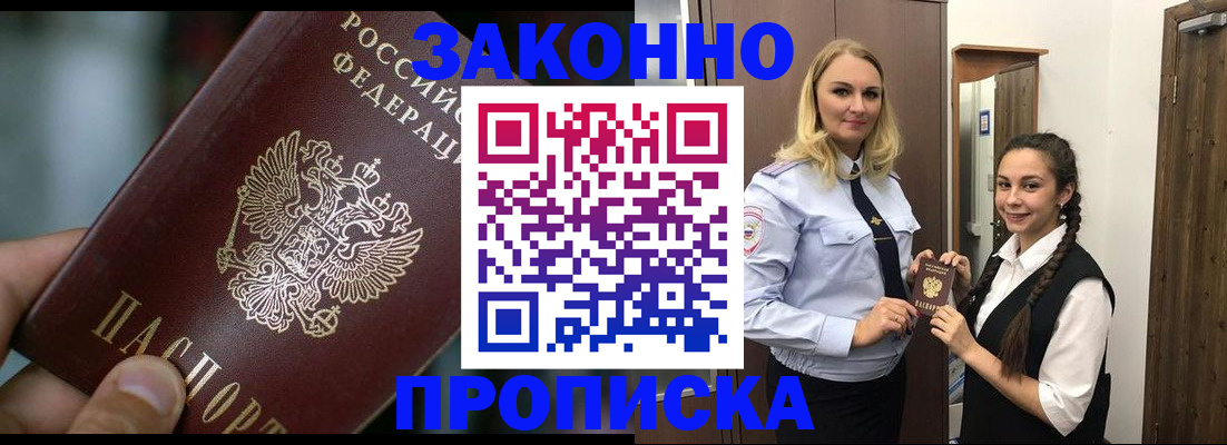 временная регистрация адрес в Почепе