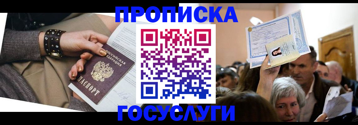 пропишу в квартире в Почепе