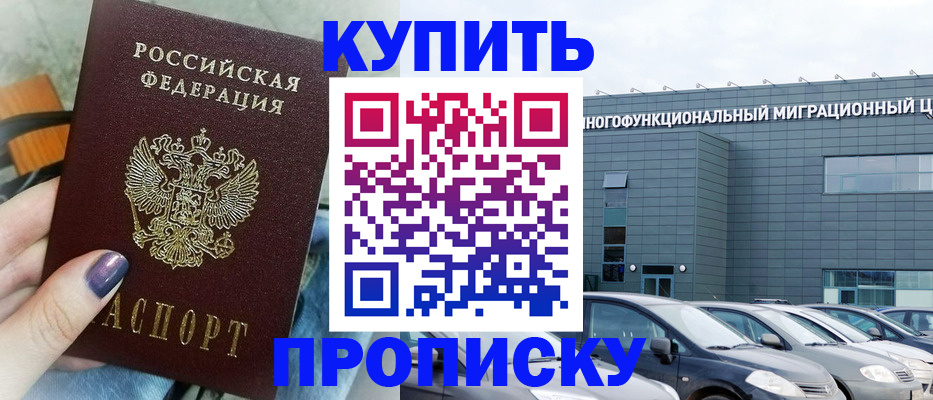 временная регистрация надежно в Почепе