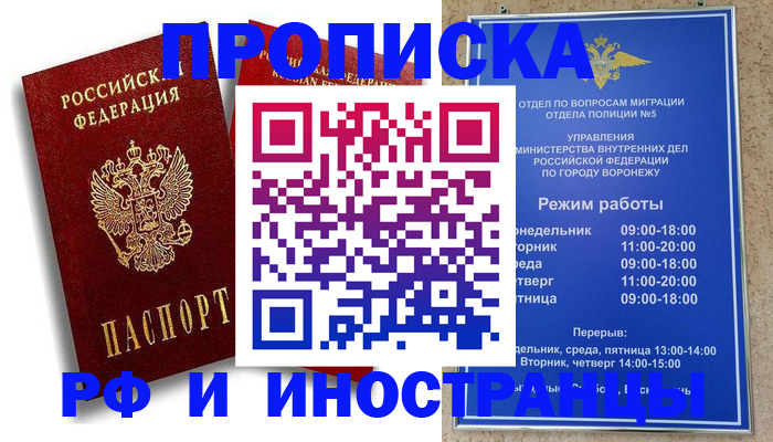 пропишу в квартире в Почепе