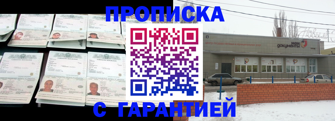 временная регистрация гарантия в Почепе