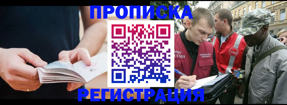 временная регистрация надежно в Почепе